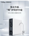 Culligan/ Kangligen CEN520 water Purifier for household direct drinking and kitchen tap water, 400G pure water machine Application Scenario